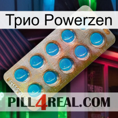 Трио Powerzen new09